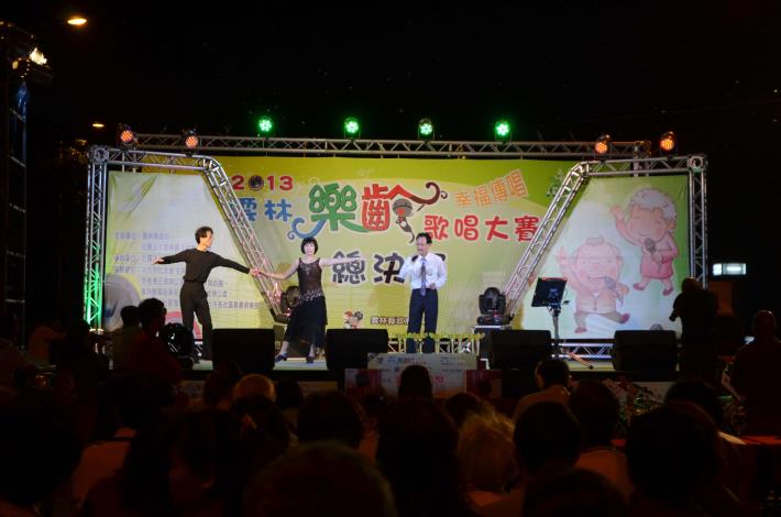 「2013年雲林縣樂齡幸福傳唱歌唱大賽」5日晚間在斗六市人文公園進行決賽